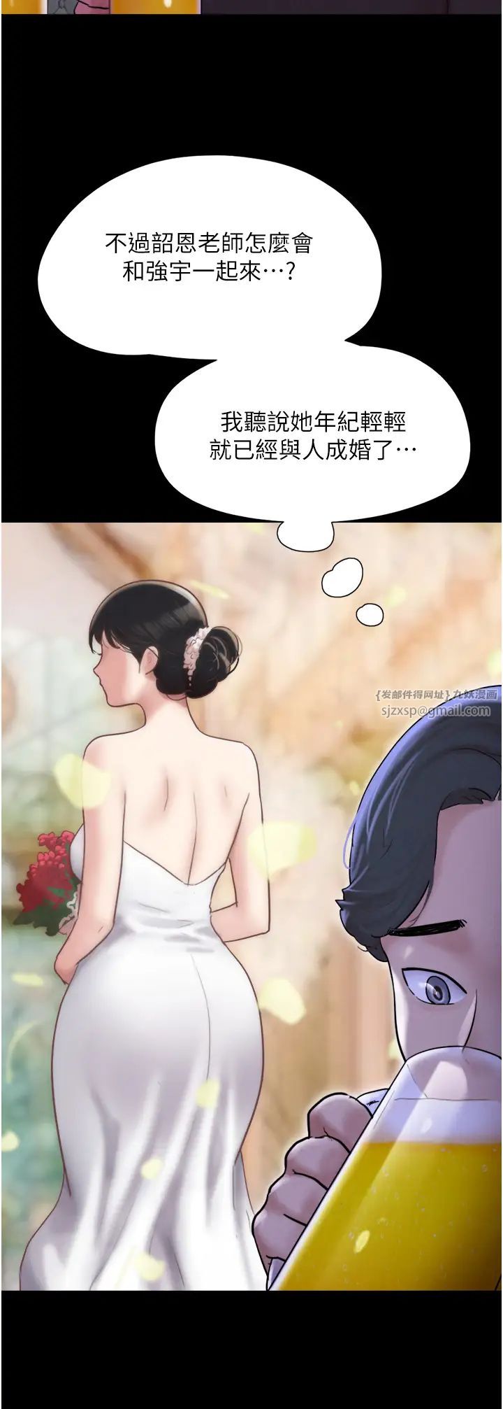韶恩 - 第1話-初戀變成朋友的女人瞭?!13.jpg,韶恩 - 第1話-初戀變成朋友的女人瞭?!13,韶恩 - 第1話-初戀變成朋友的女人瞭?!