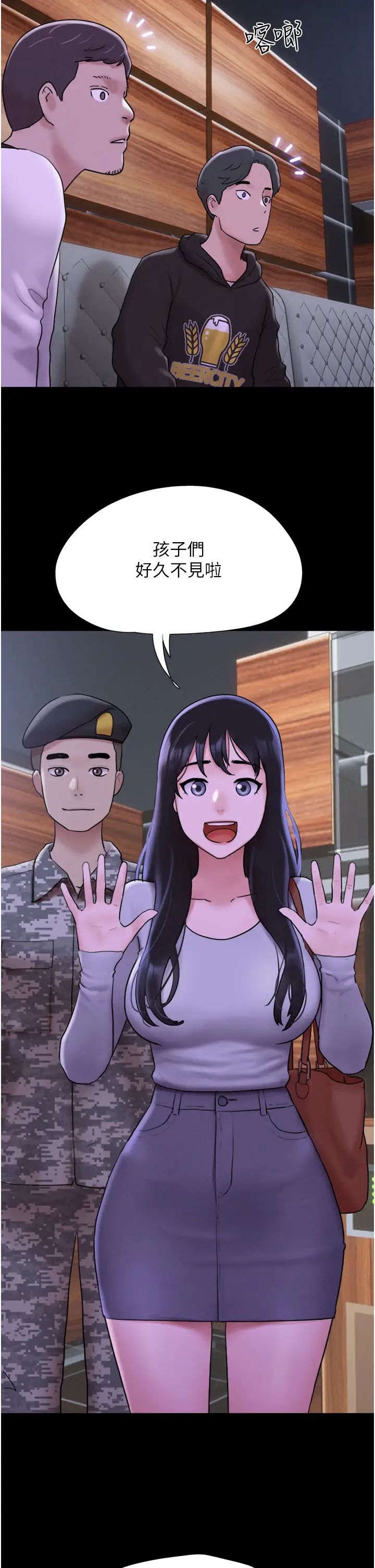 韶恩 - 第1話-初戀變成朋友的女人瞭?!15.jpg,韶恩 - 第1話-初戀變成朋友的女人瞭?!15,韶恩 - 第1話-初戀變成朋友的女人瞭?!