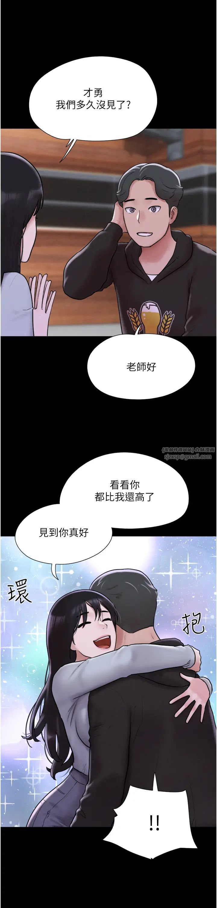 韶恩 - 第1話-初戀變成朋友的女人瞭?!18.jpg,韶恩 - 第1話-初戀變成朋友的女人瞭?!18,韶恩 - 第1話-初戀變成朋友的女人瞭?!