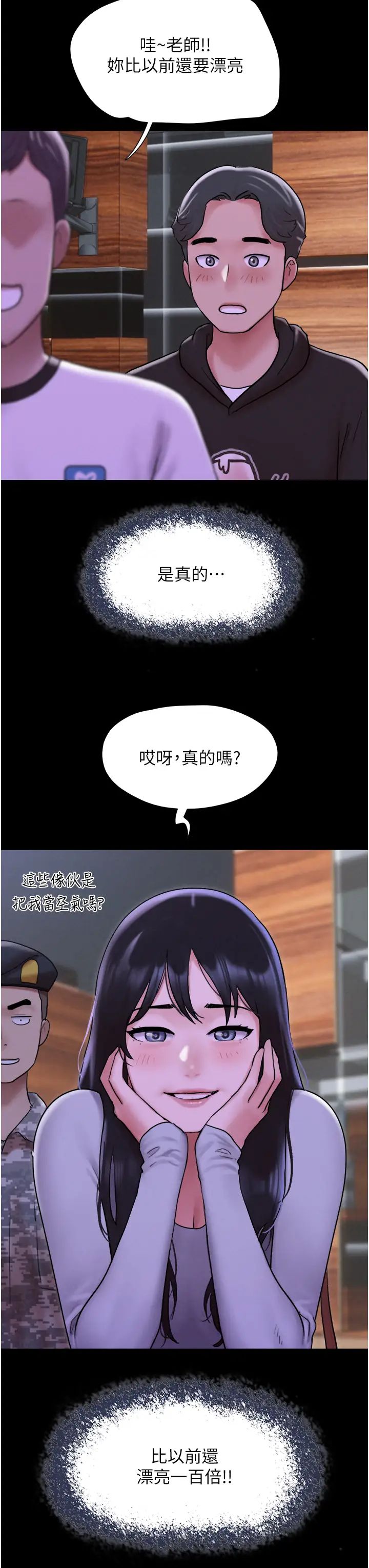 韶恩 - 第1話-初戀變成朋友的女人瞭?!16.jpg,韶恩 - 第1話-初戀變成朋友的女人瞭?!16,韶恩 - 第1話-初戀變成朋友的女人瞭?!