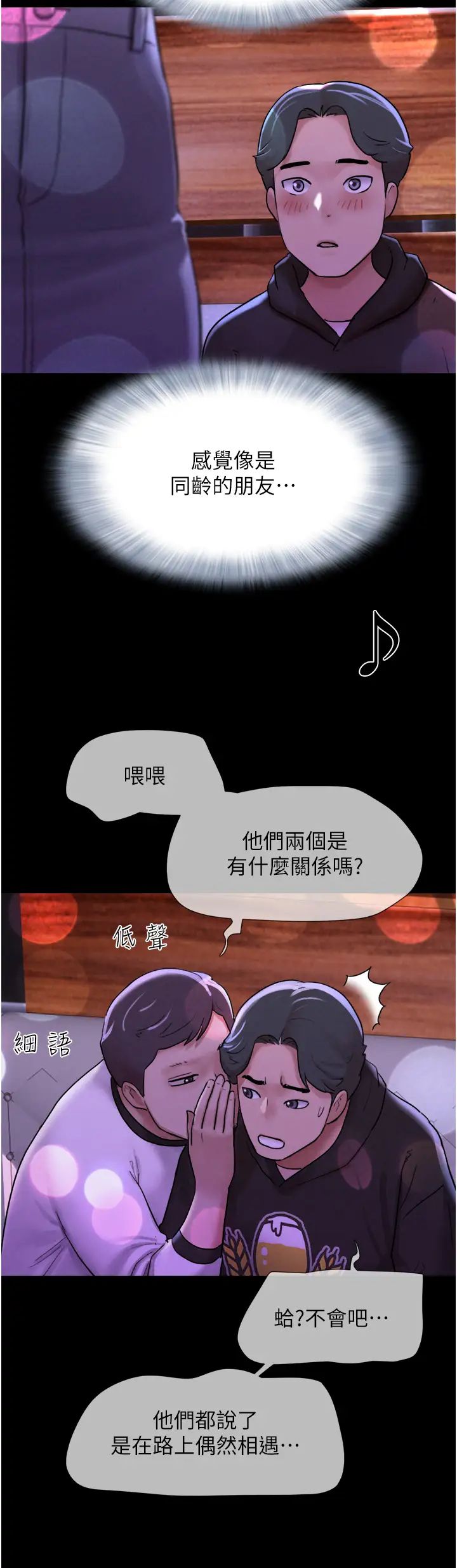 韶恩 - 第1話-初戀變成朋友的女人瞭?!21.jpg,韶恩 - 第1話-初戀變成朋友的女人瞭?!21,韶恩 - 第1話-初戀變成朋友的女人瞭?!