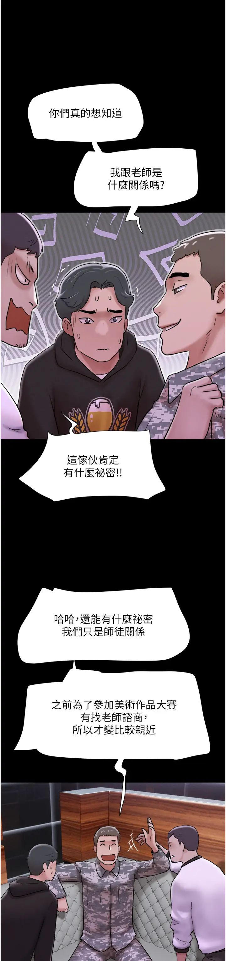 韶恩 - 第1話-初戀變成朋友的女人瞭?!28.jpg,韶恩 - 第1話-初戀變成朋友的女人瞭?!28,韶恩 - 第1話-初戀變成朋友的女人瞭?!