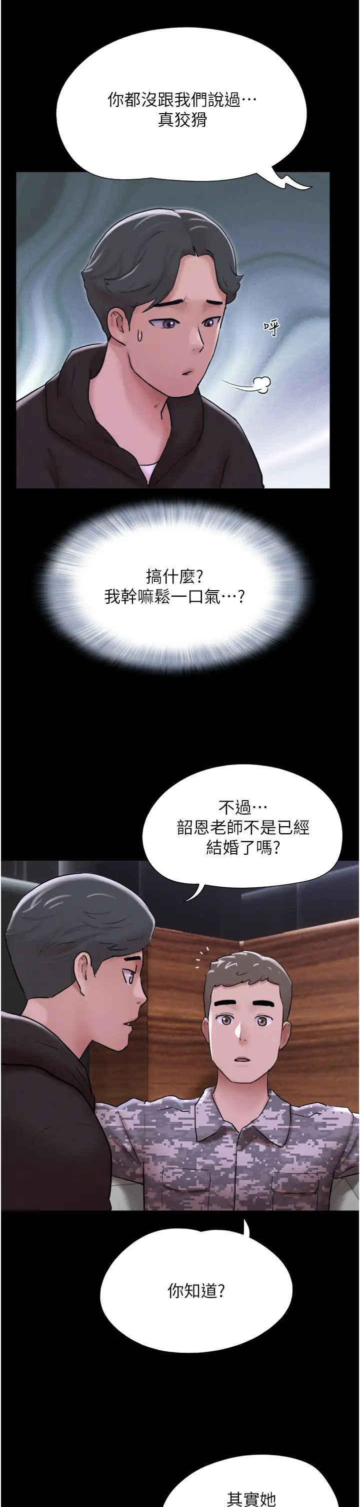 韶恩 - 第1話-初戀變成朋友的女人瞭?!30.jpg,韶恩 - 第1話-初戀變成朋友的女人瞭?!30,韶恩 - 第1話-初戀變成朋友的女人瞭?!