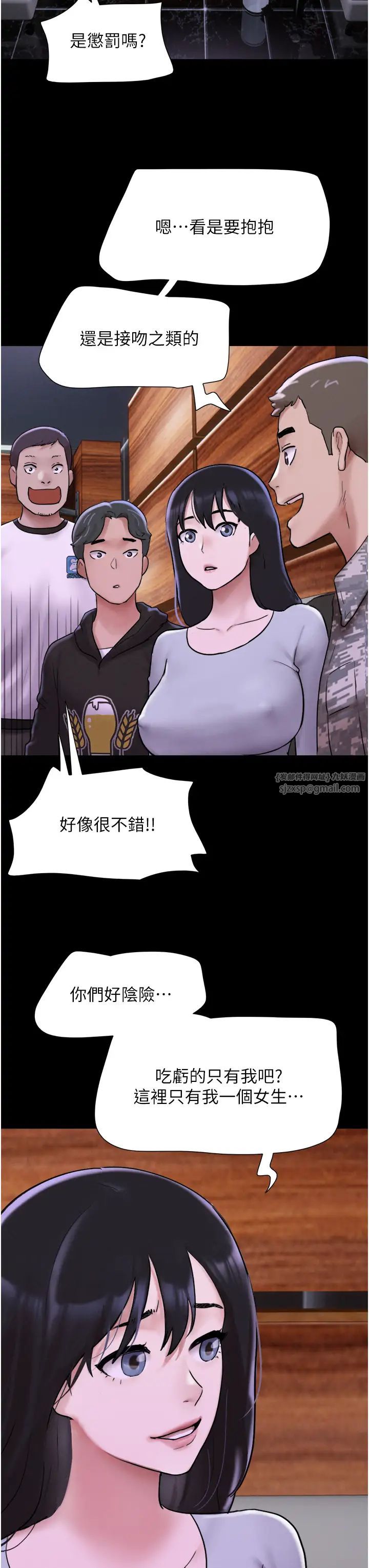 韶恩第1话-初恋变成朋友的女人瞭?!