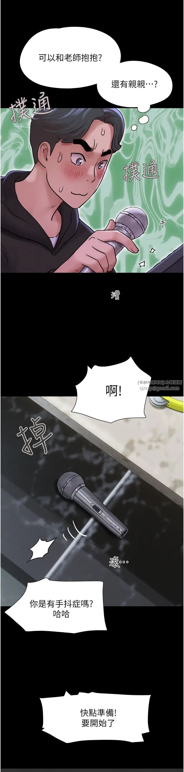韶恩-第1章-图片39
