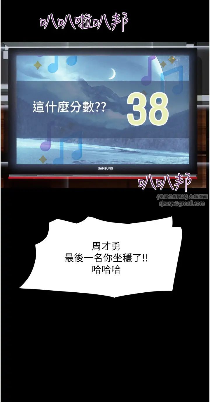 韶恩 - 第1話-初戀變成朋友的女人瞭?!45.jpg,韶恩 - 第1話-初戀變成朋友的女人瞭?!45,韶恩 - 第1話-初戀變成朋友的女人瞭?!