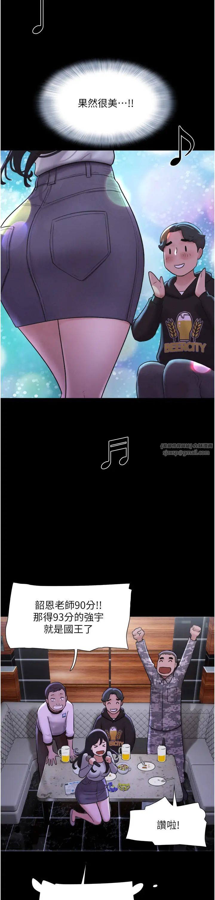 韶恩 - 第1話-初戀變成朋友的女人瞭?!49.jpg,韶恩 - 第1話-初戀變成朋友的女人瞭?!49,韶恩 - 第1話-初戀變成朋友的女人瞭?!