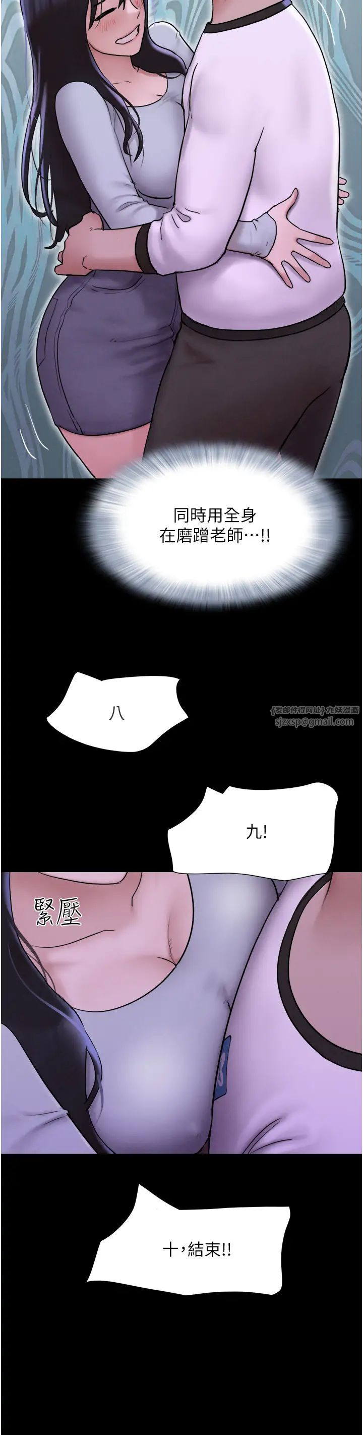 韶恩第1话-初恋变成朋友的女人瞭?!