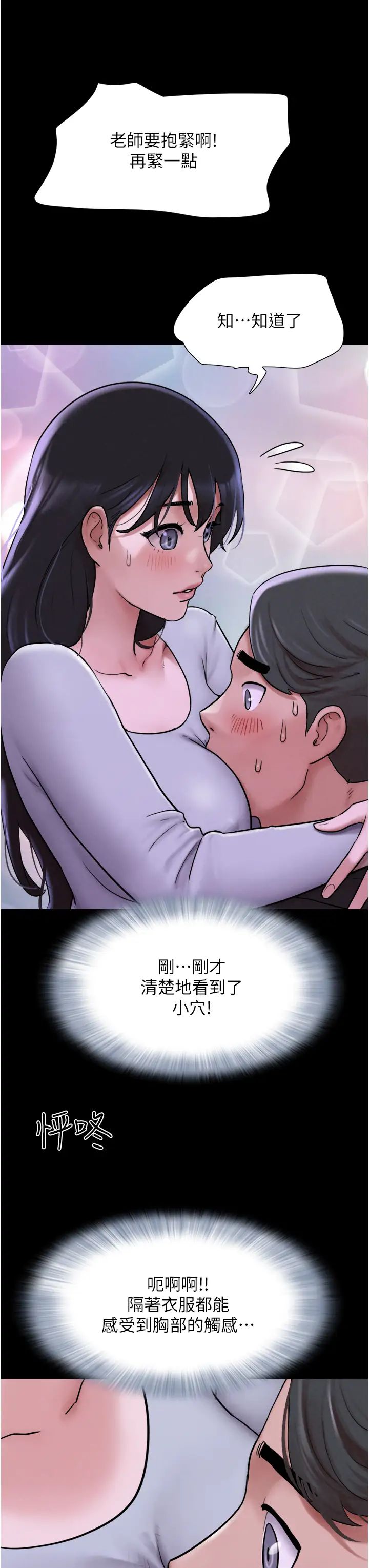 韶恩 - 第1話-初戀變成朋友的女人瞭?!57.jpg,韶恩 - 第1話-初戀變成朋友的女人瞭?!57,韶恩 - 第1話-初戀變成朋友的女人瞭?!