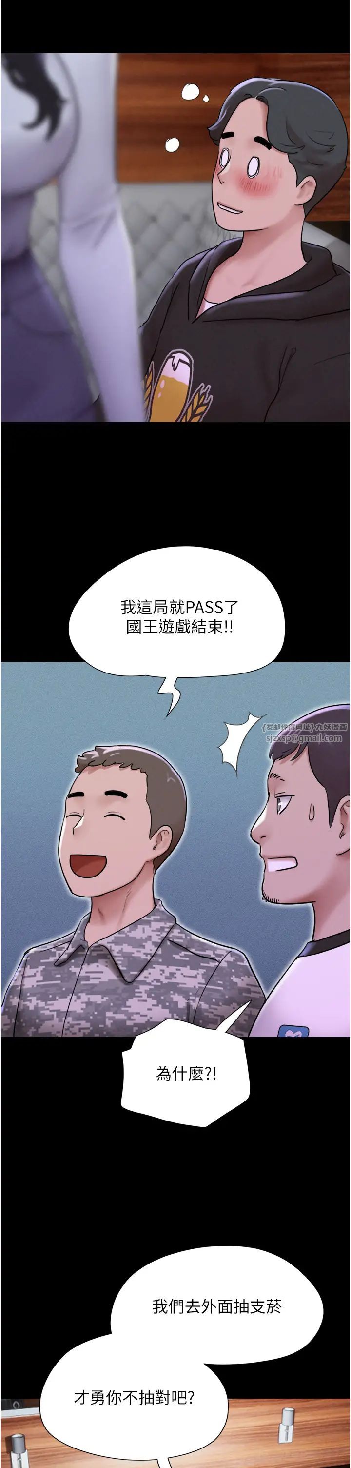 韶恩 - 第1話-初戀變成朋友的女人瞭?!65.jpg,韶恩 - 第1話-初戀變成朋友的女人瞭?!65,韶恩 - 第1話-初戀變成朋友的女人瞭?!