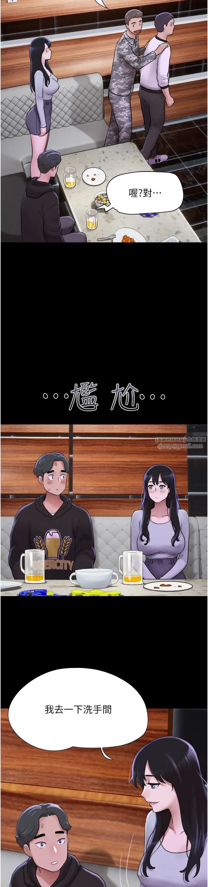 韶恩 - 第1話-初戀變成朋友的女人瞭?!66.jpg,韶恩 - 第1話-初戀變成朋友的女人瞭?!66,韶恩 - 第1話-初戀變成朋友的女人瞭?!