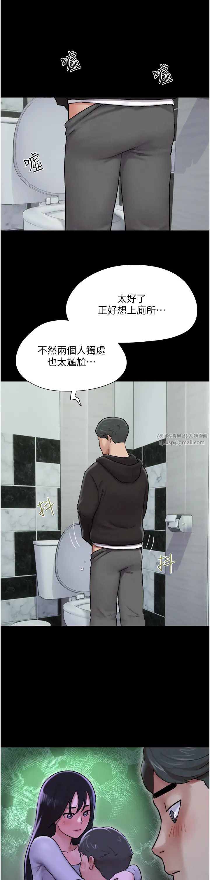 韶恩-第1章-图片68