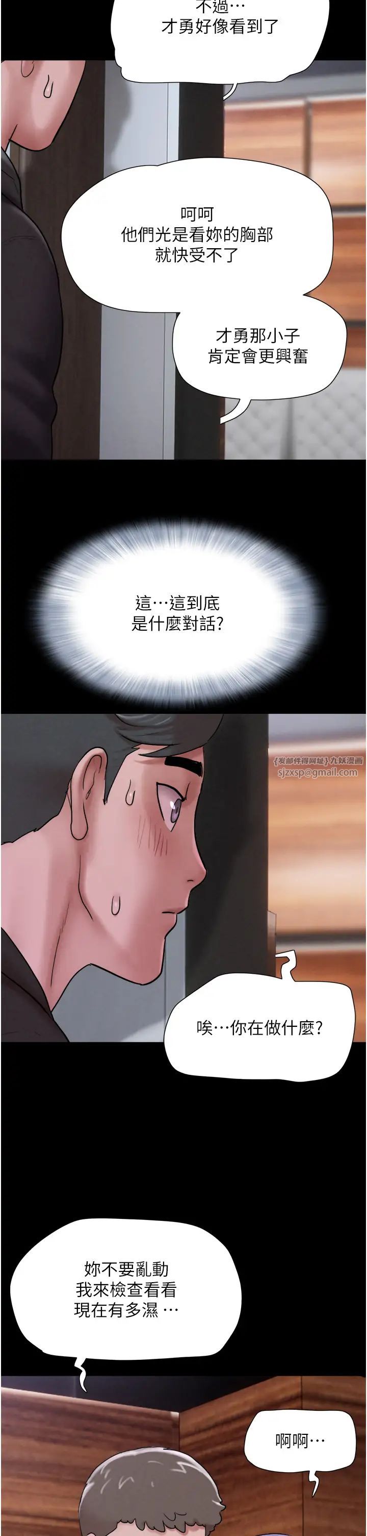 韶恩 - 第1話-初戀變成朋友的女人瞭?!74.jpg,韶恩 - 第1話-初戀變成朋友的女人瞭?!74,韶恩 - 第1話-初戀變成朋友的女人瞭?!