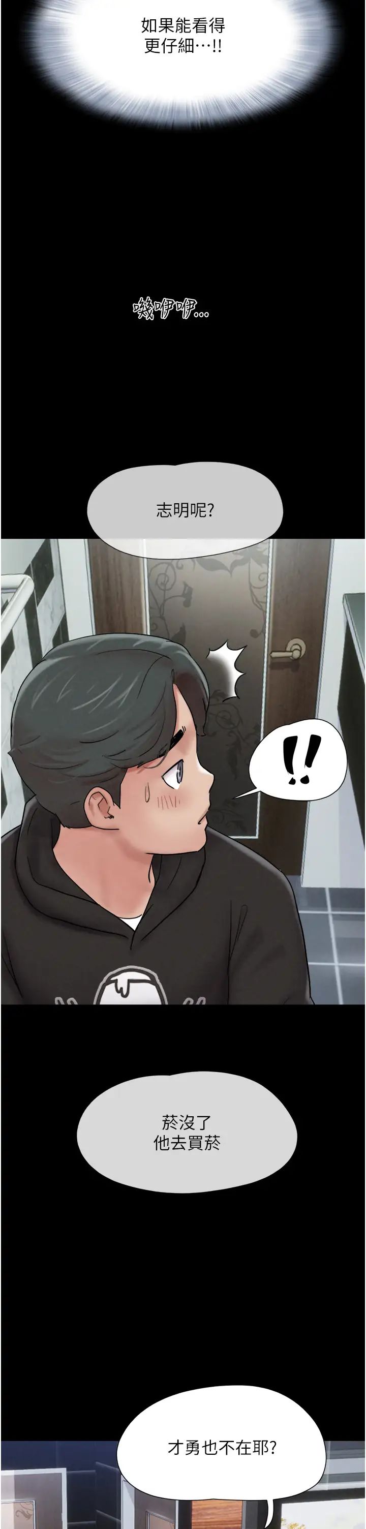 韶恩 - 第1話-初戀變成朋友的女人瞭?!71.jpg,韶恩 - 第1話-初戀變成朋友的女人瞭?!71,韶恩 - 第1話-初戀變成朋友的女人瞭?!
