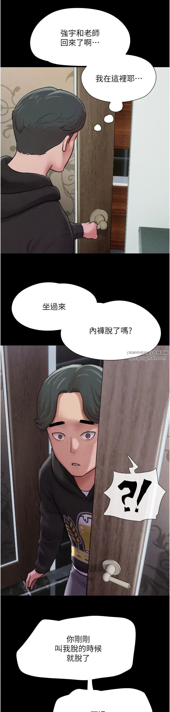 韶恩 - 第1話-初戀變成朋友的女人瞭?!73.jpg,韶恩 - 第1話-初戀變成朋友的女人瞭?!73,韶恩 - 第1話-初戀變成朋友的女人瞭?!