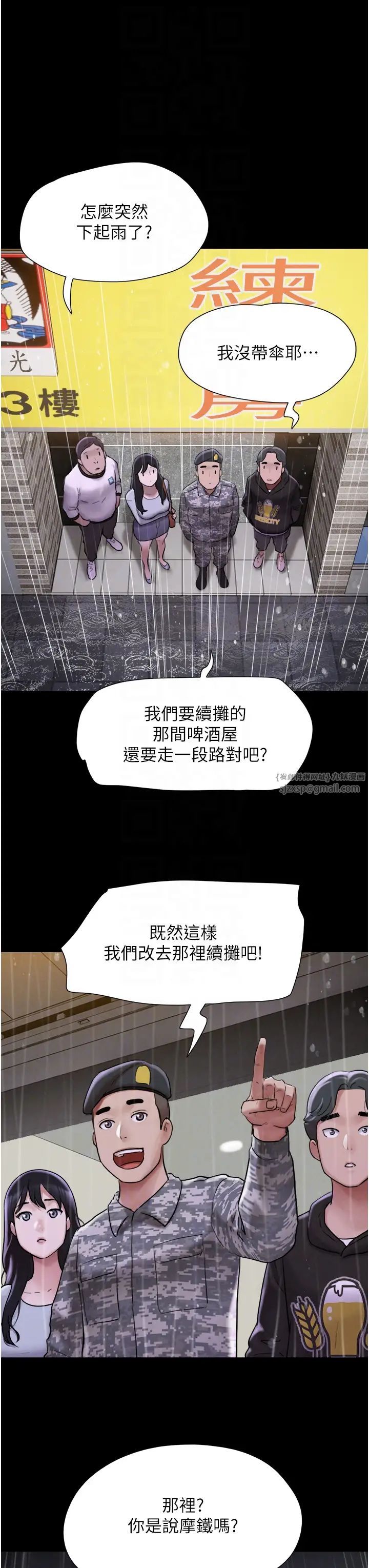 韶恩第2话-老师的胸部好软