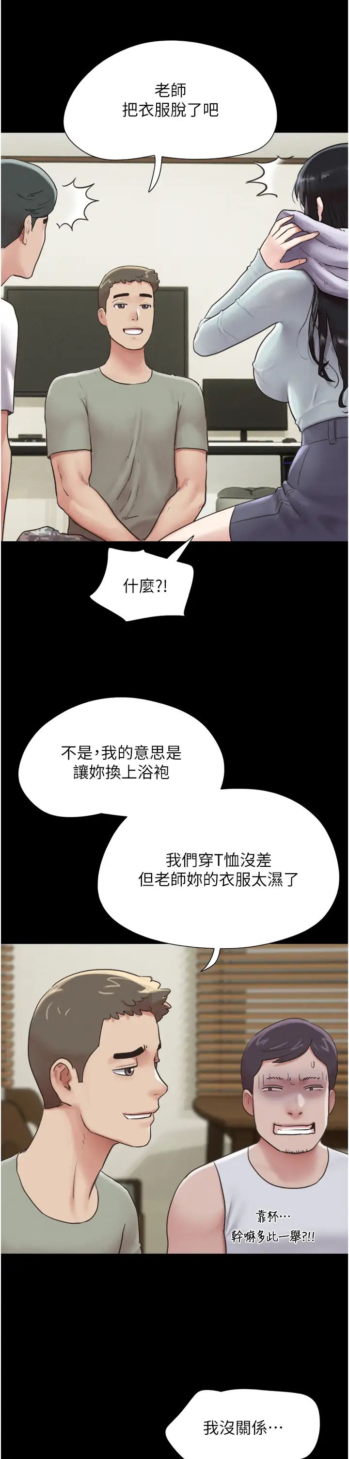 韶恩第2话-老师的胸部好软