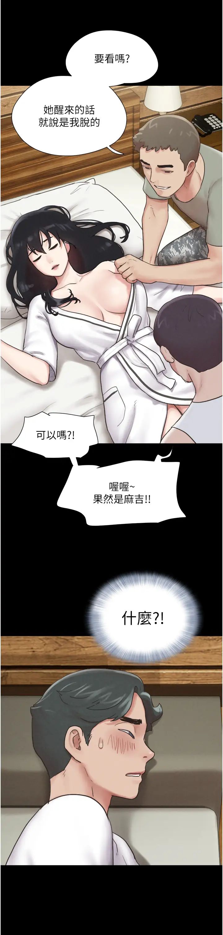 韶恩第2话-老师的胸部好软
