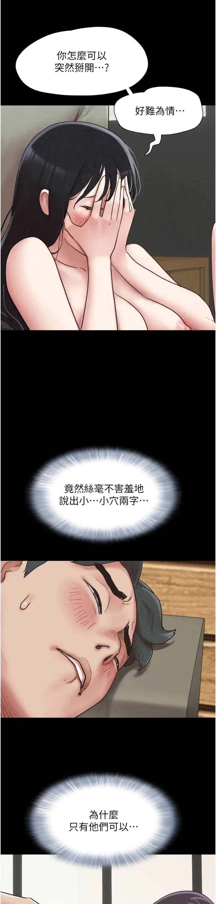 韶恩第3话-在学生面前一丝不挂