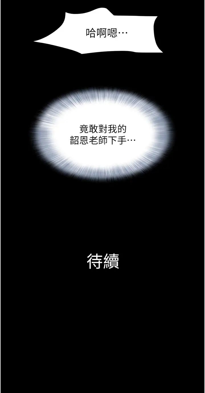 韶恩第3话-在学生面前一丝不挂