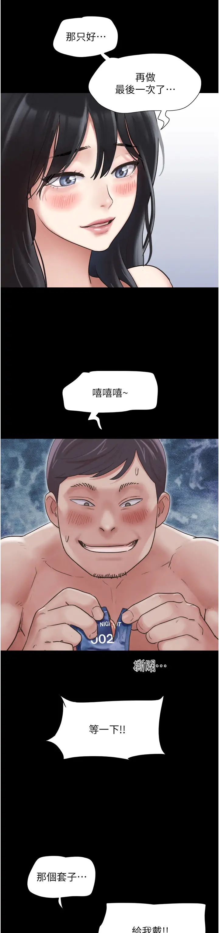 韶恩第4话-最后一个套套是我的!