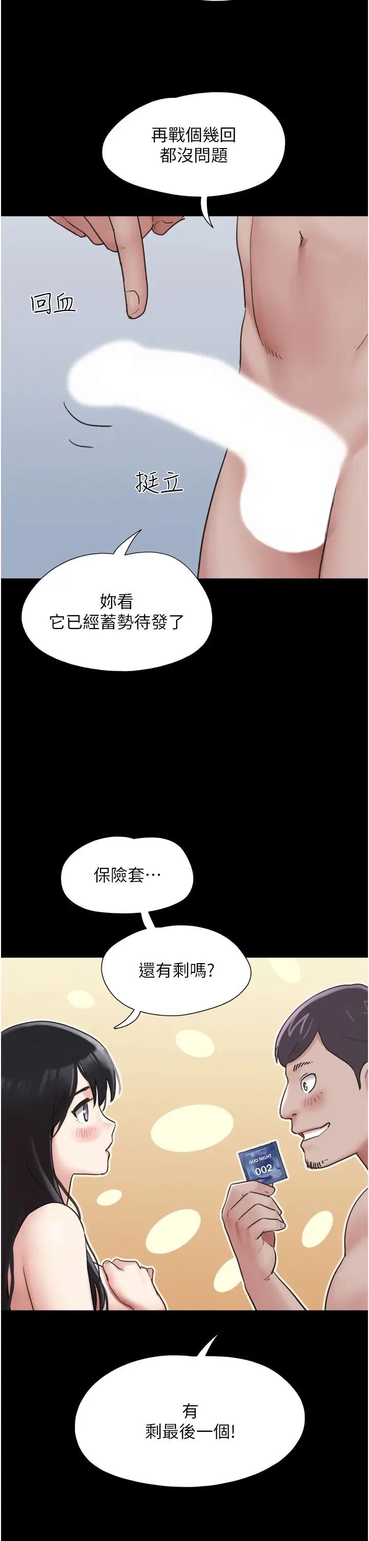韶恩第5话-被学生玩弄的纪念照