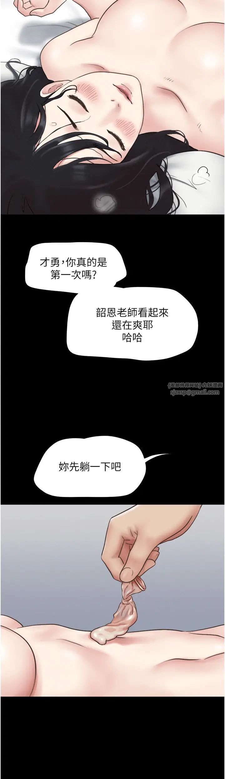 韶恩第5话-被学生玩弄的纪念照