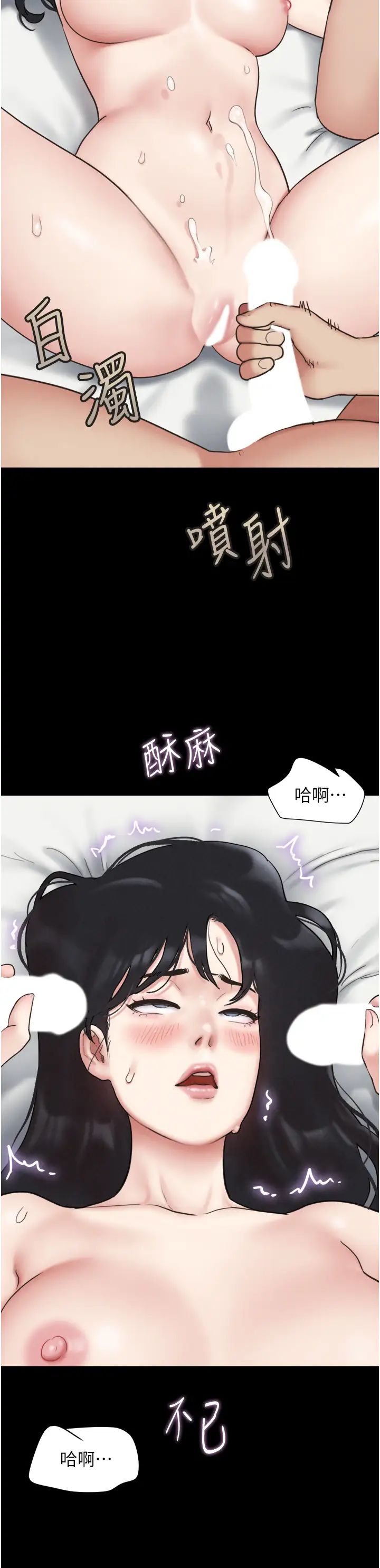 韶恩第6话-蒙眼猜GG比赛