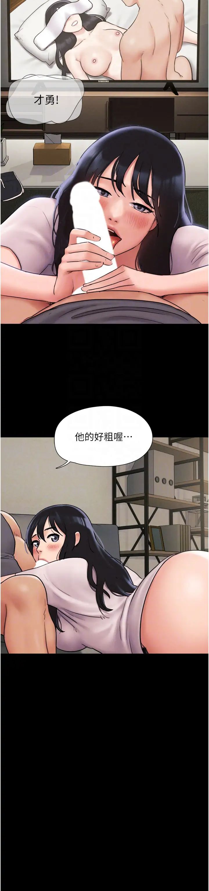 韶恩第7话-老师喜欢多人混战