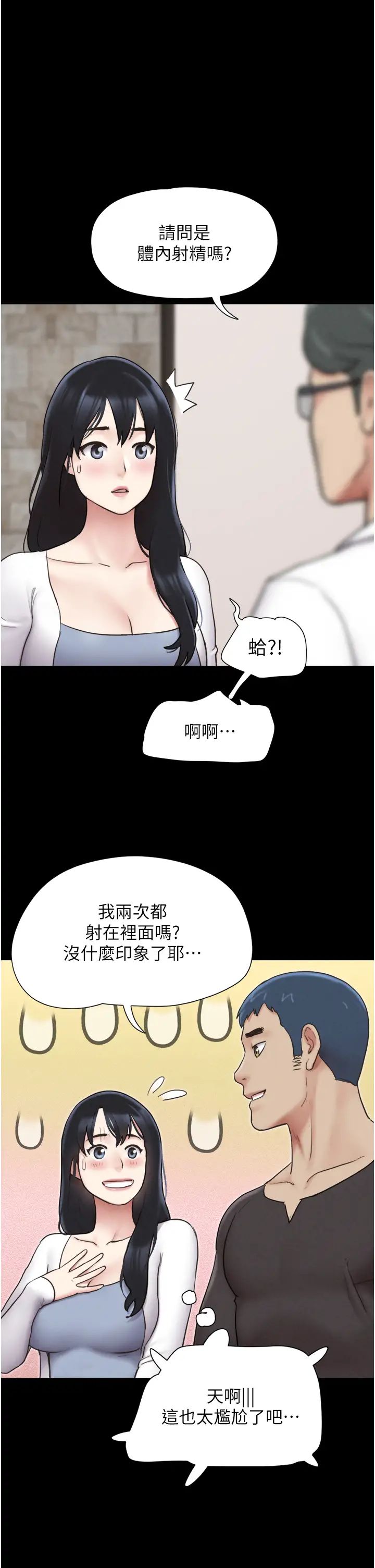 韶恩第8话-妇产科院长「亲手」内诊
