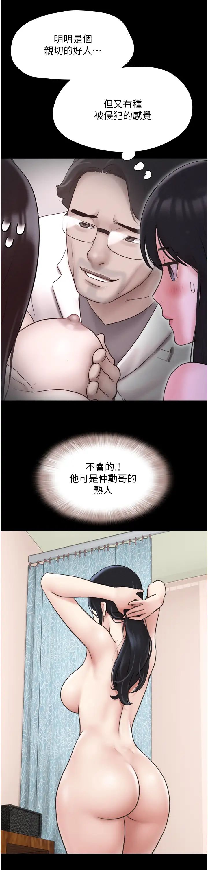 韶恩第8话-妇产科院长「亲手」内诊