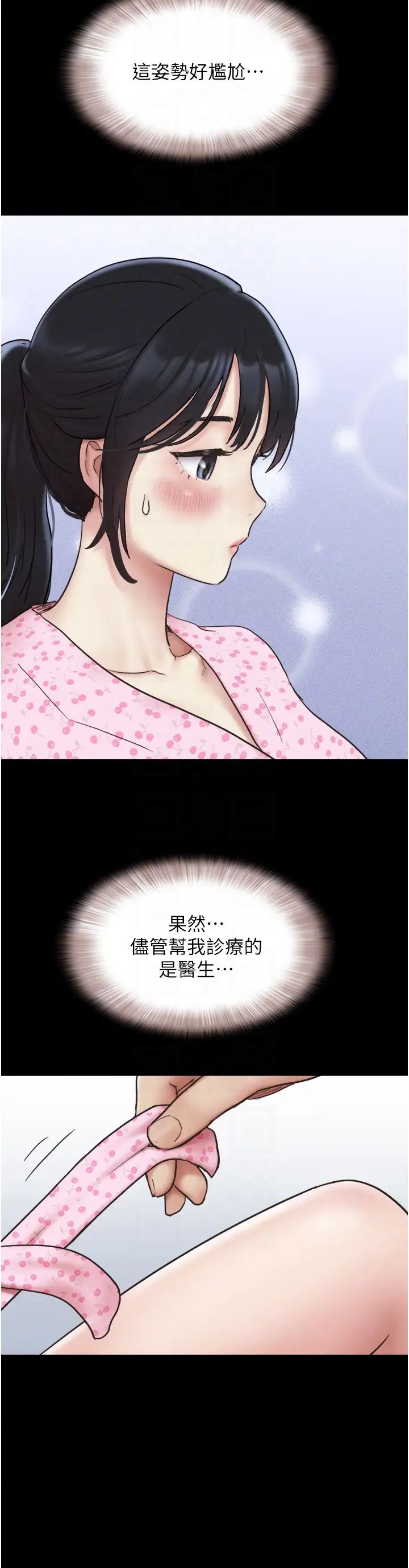 韶恩第8话-妇产科院长「亲手」内诊