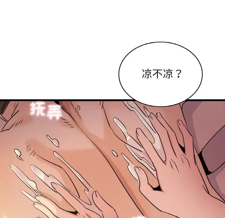 年轻代表第26話