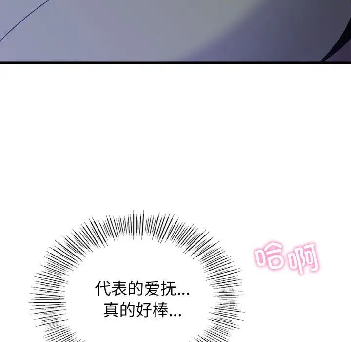 年轻代表第26話