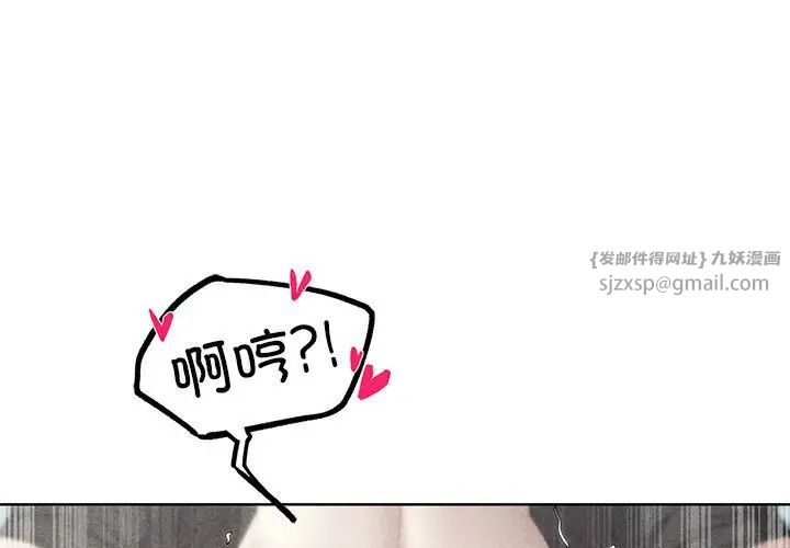 危险同学会第26話