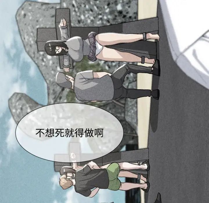 危险同学会第26話