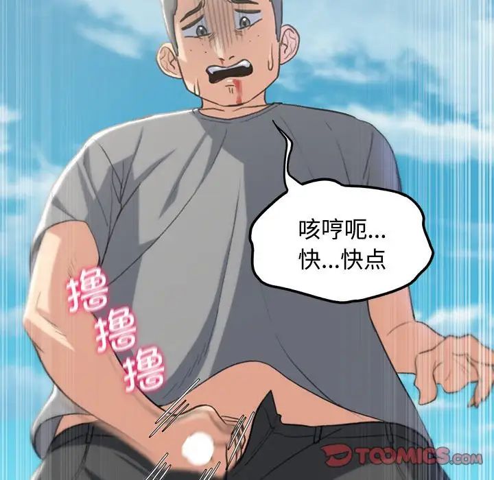 危险同学会第26話