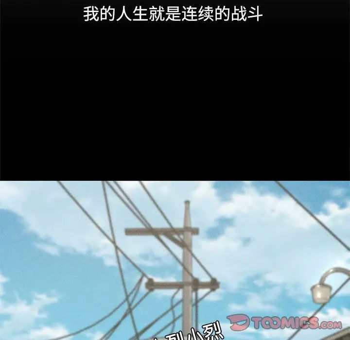 危险同学会第26話