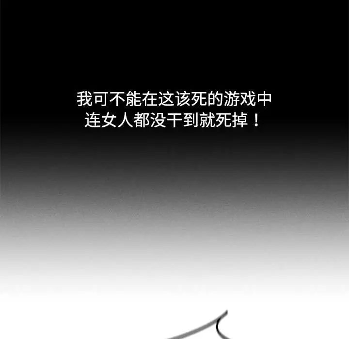 危险同学会第26話