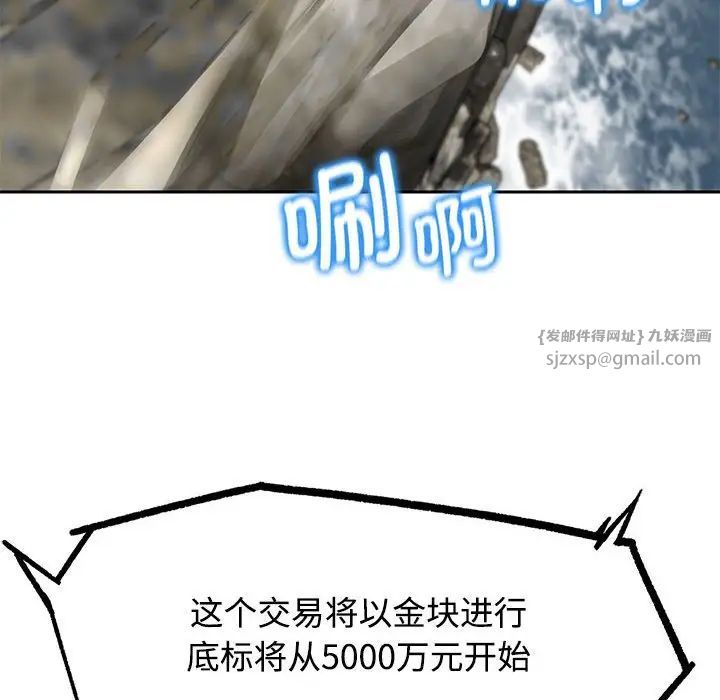 危险同学会第26話