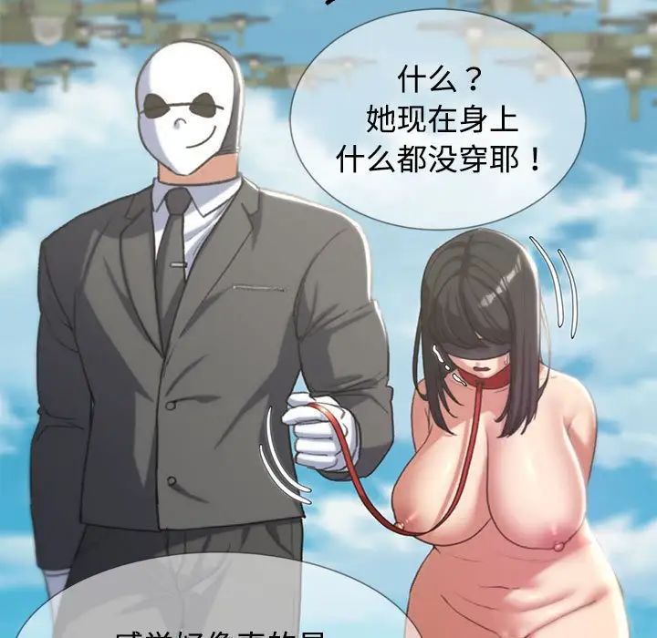 危险同学会第26話