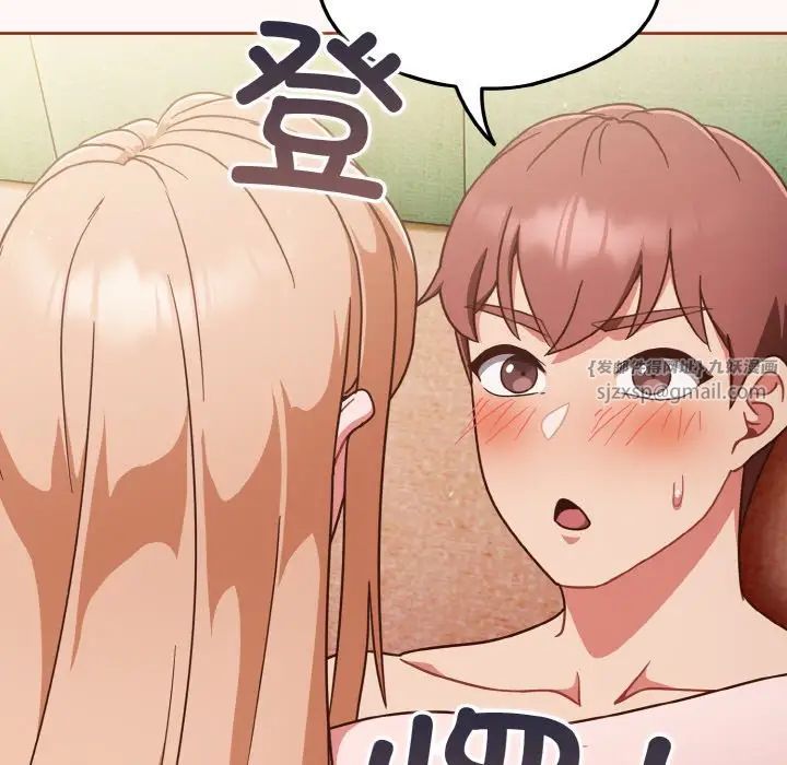 天降美差第10話