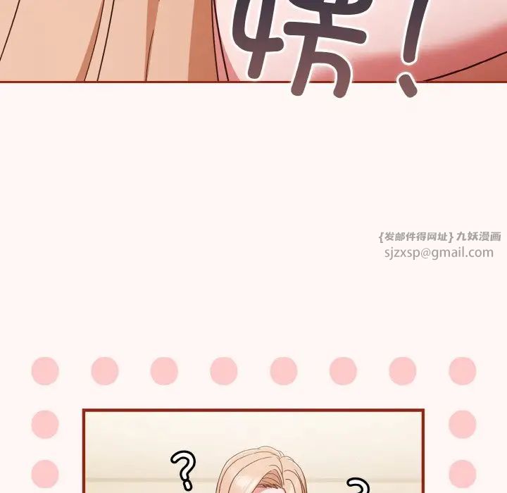 天降美差第10話