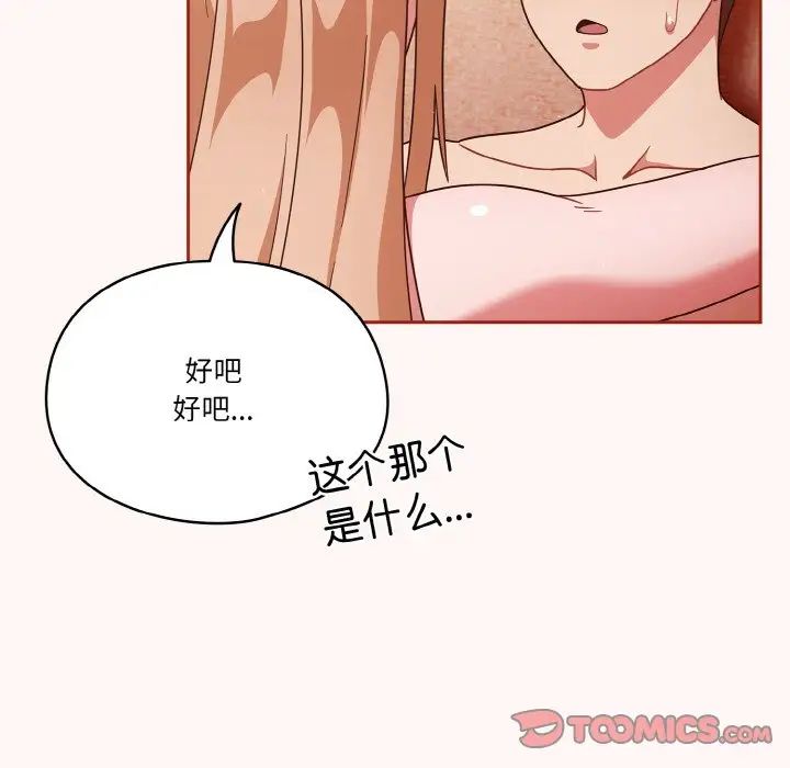 天降美差第10話