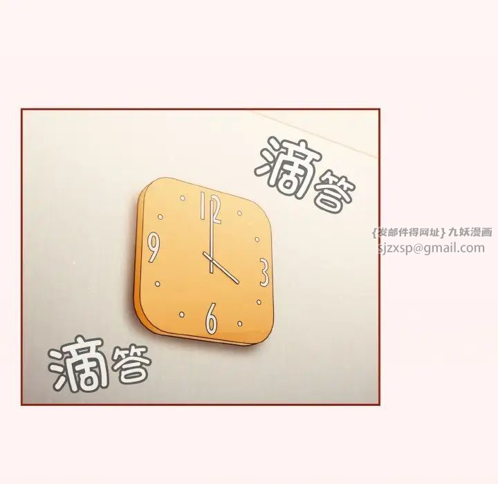 天降美差第10話