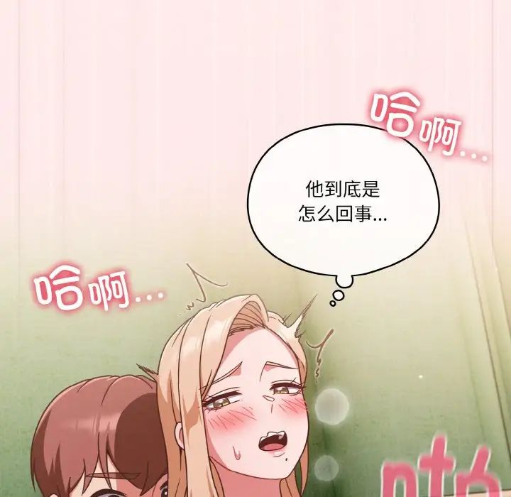 天降美差第10話