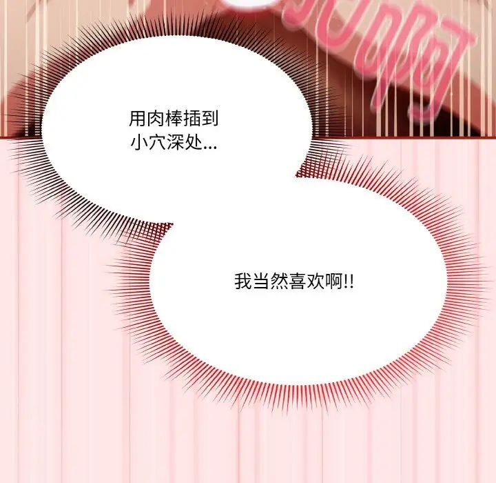 天降美差第10話