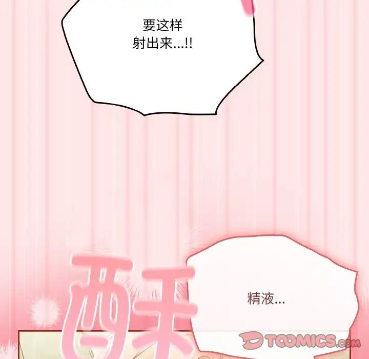 天降美差第10話