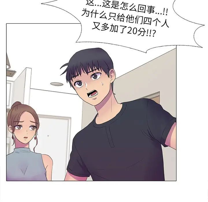 真人实境秀第7話