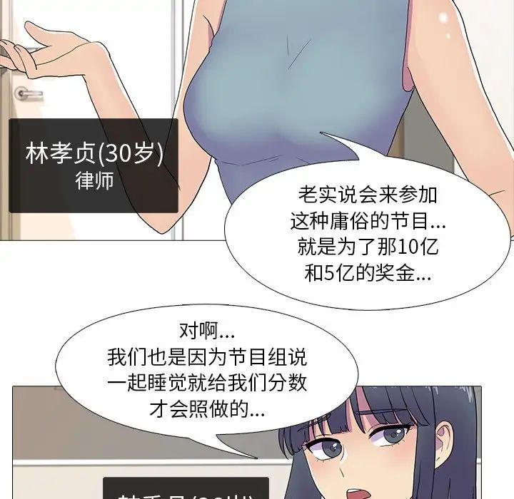 真人实境秀第7話